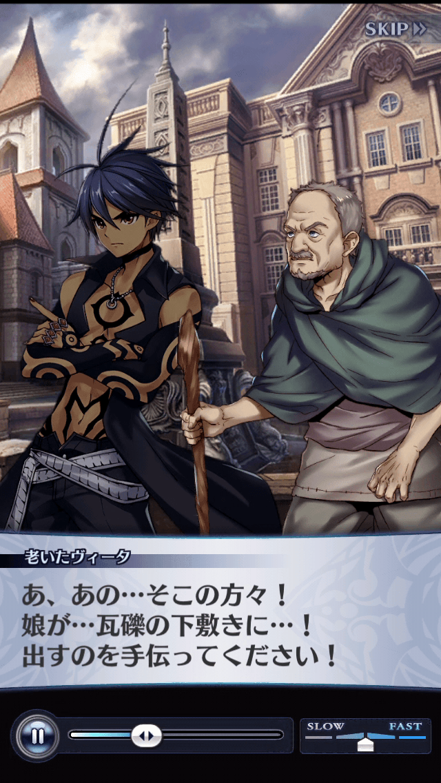 老いたヴィータ