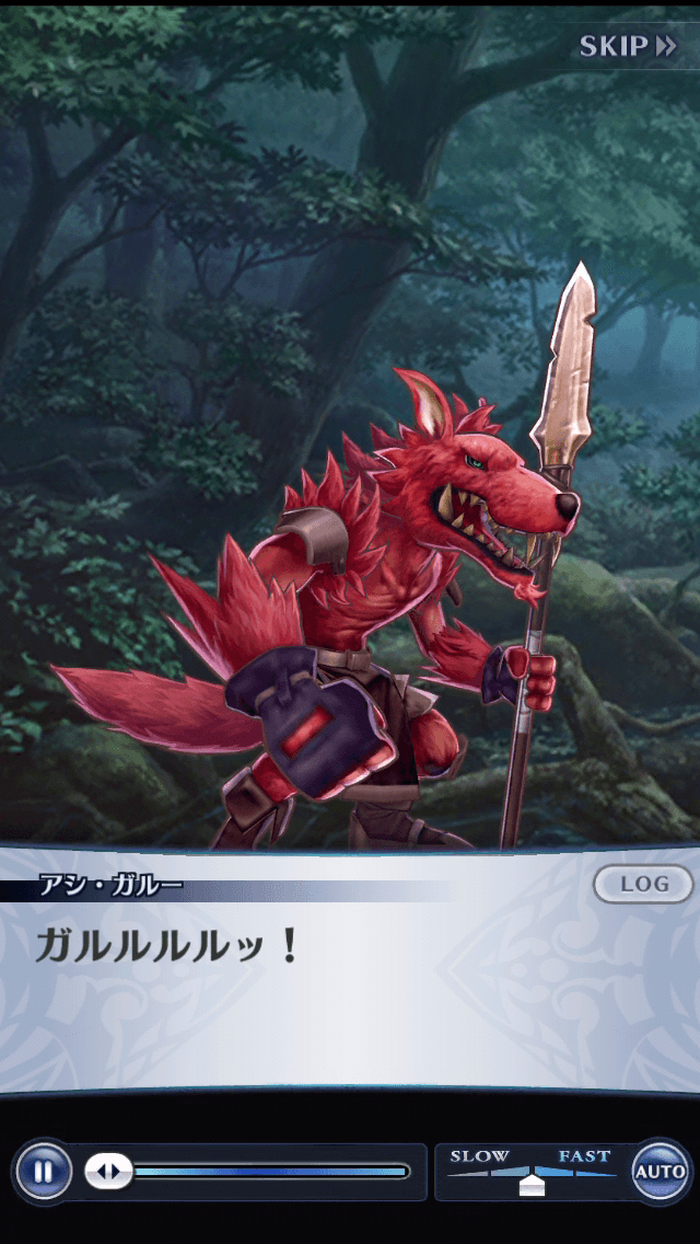 アシ・ガルー