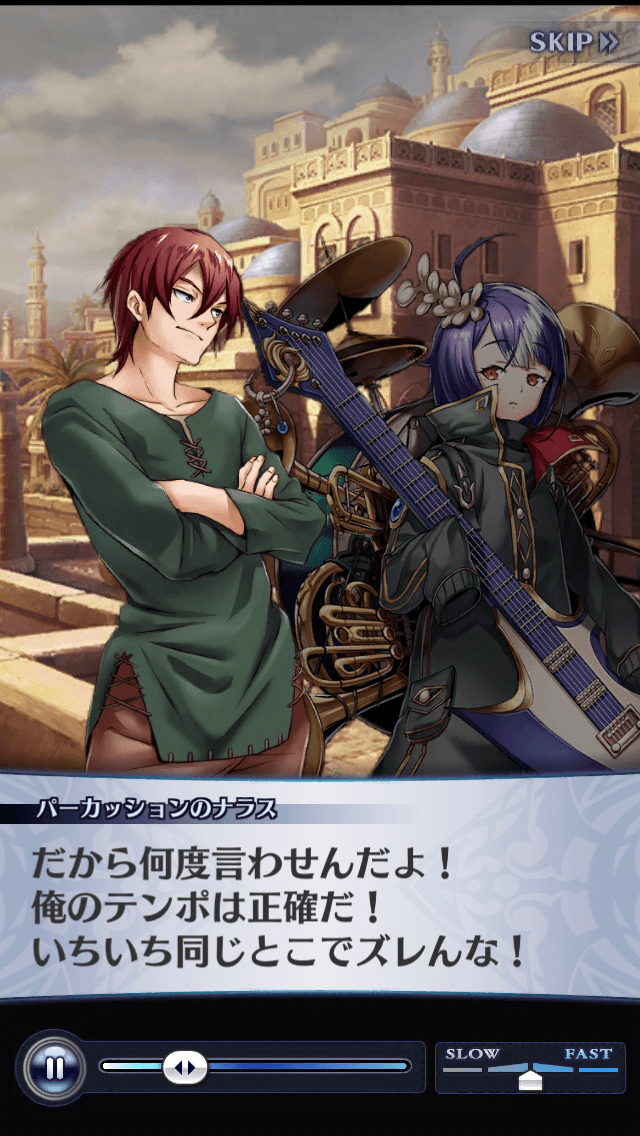 パーカッションのナラス