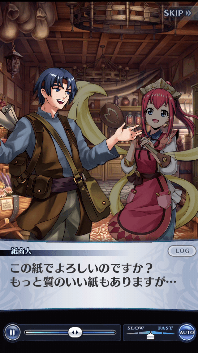 紙商人