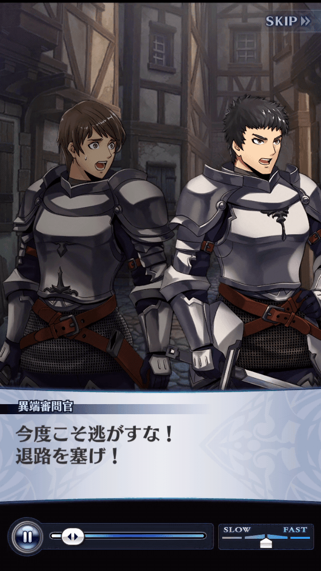 異端審問官
