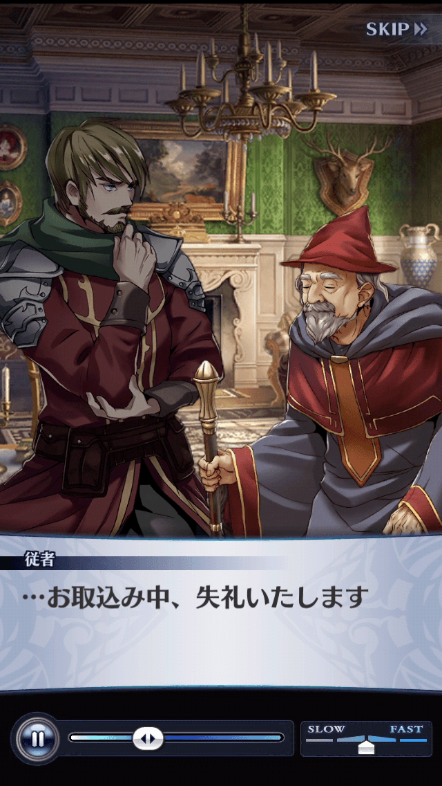 従者フーア