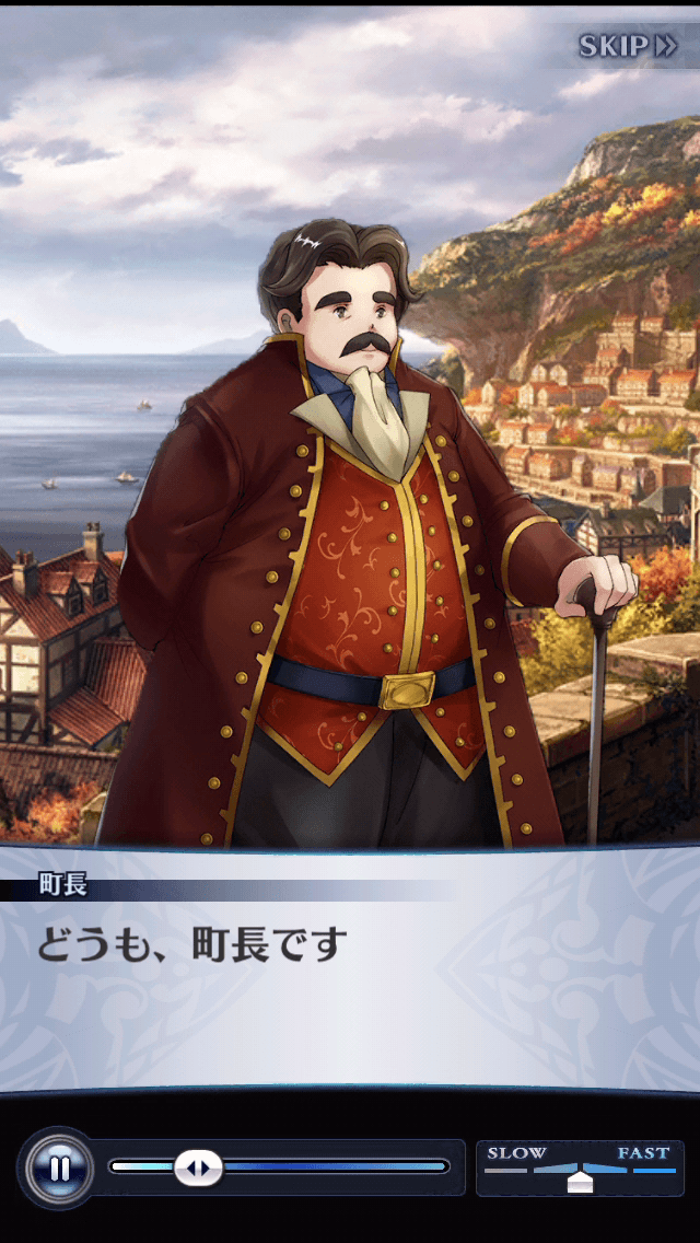 町長