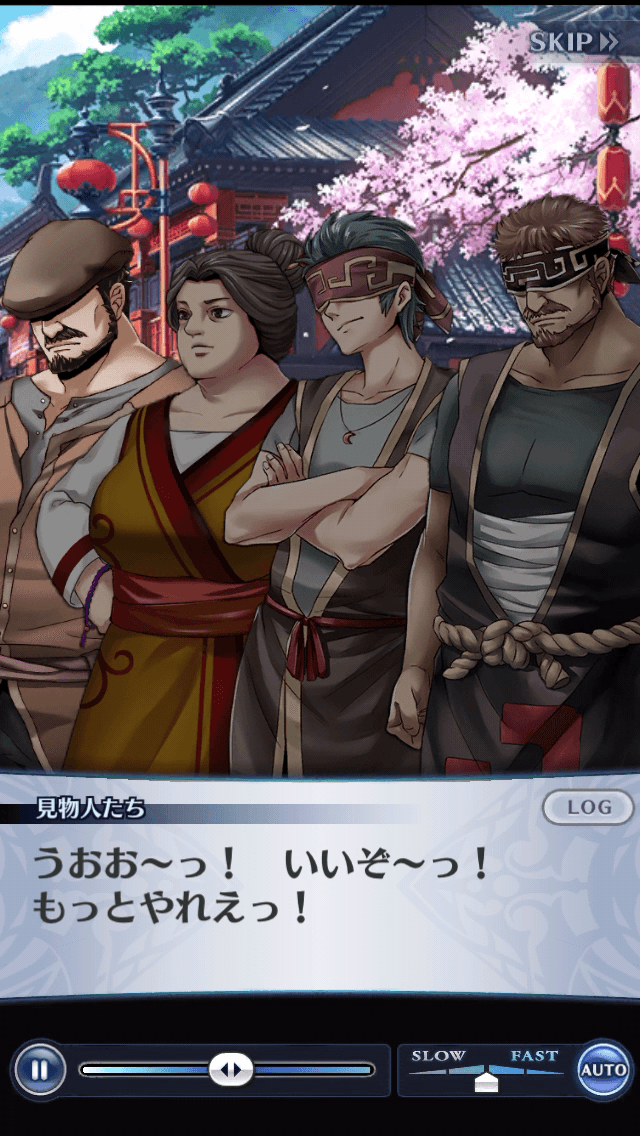 見物人たち