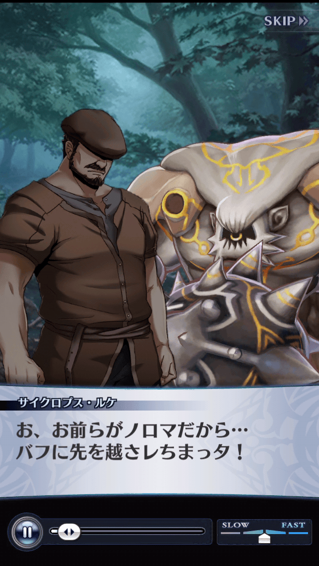 サイクロプス・ルケ