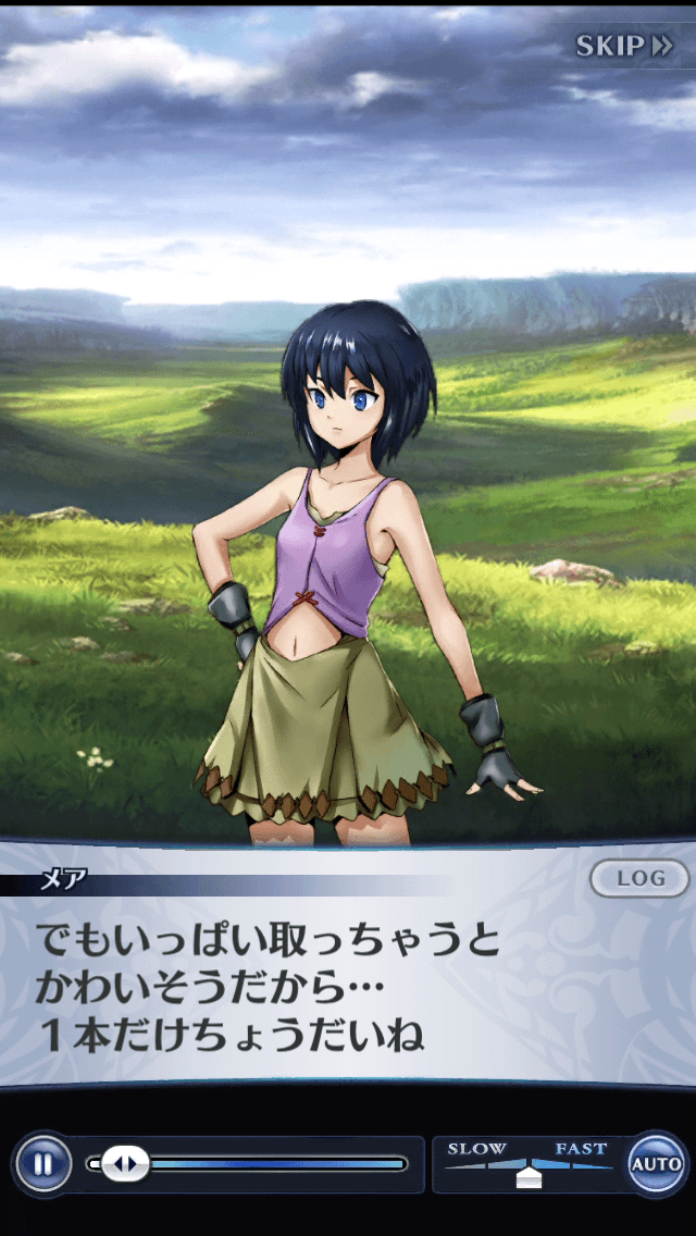 メア