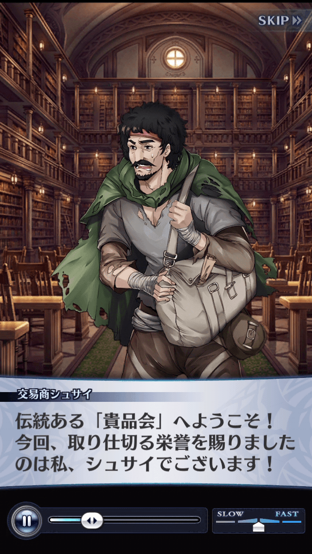 交易商シュサイ