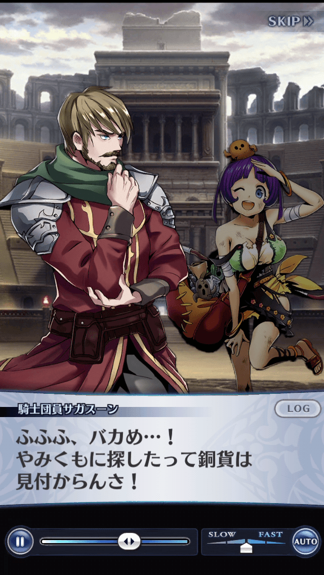 騎士団員サガスーン