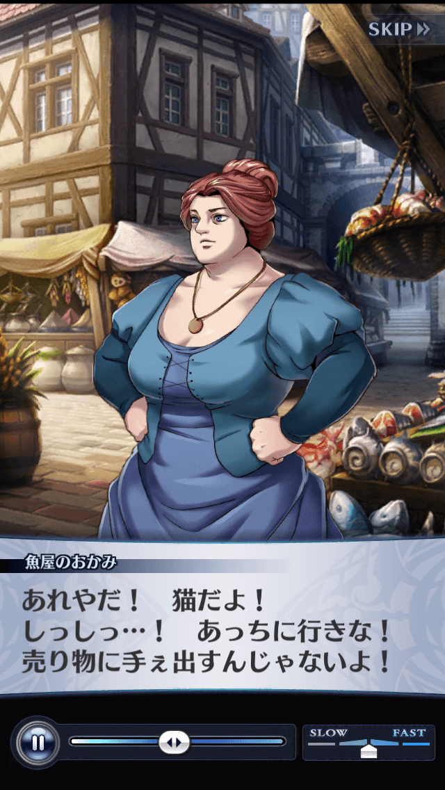 魚屋のおかみ
