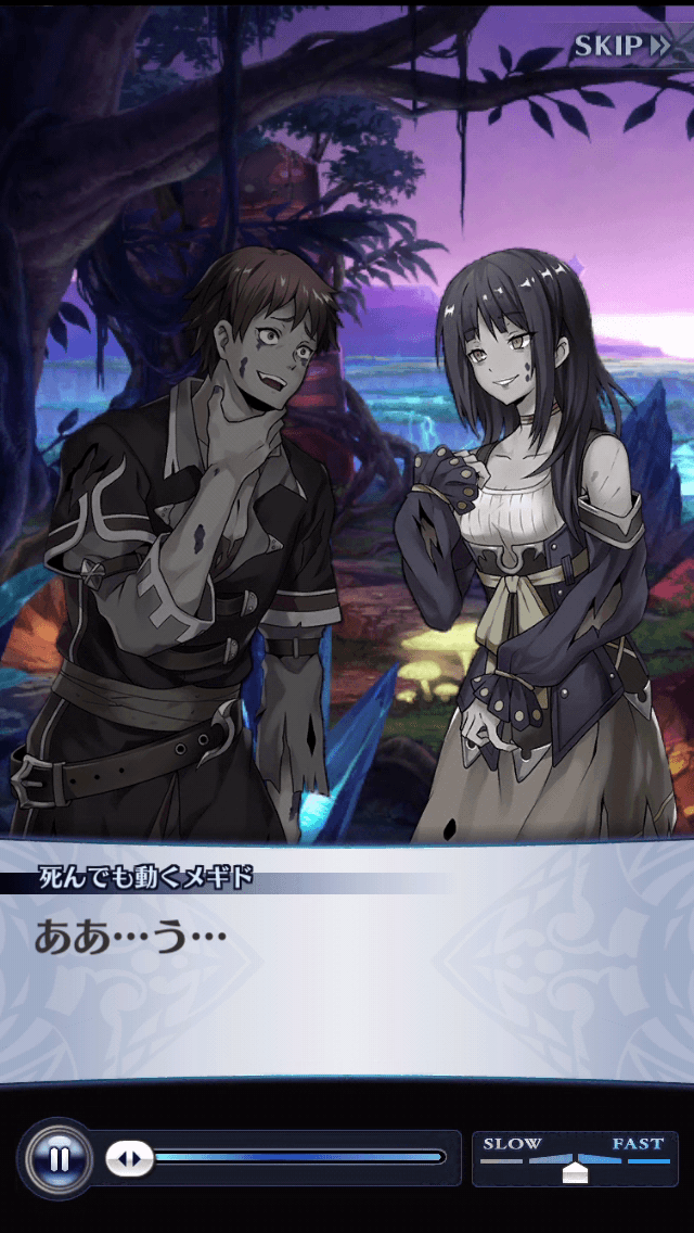 死んでも動くメギド