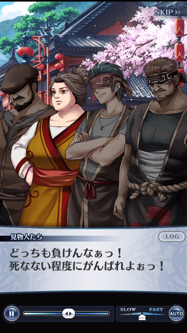 見物人たち