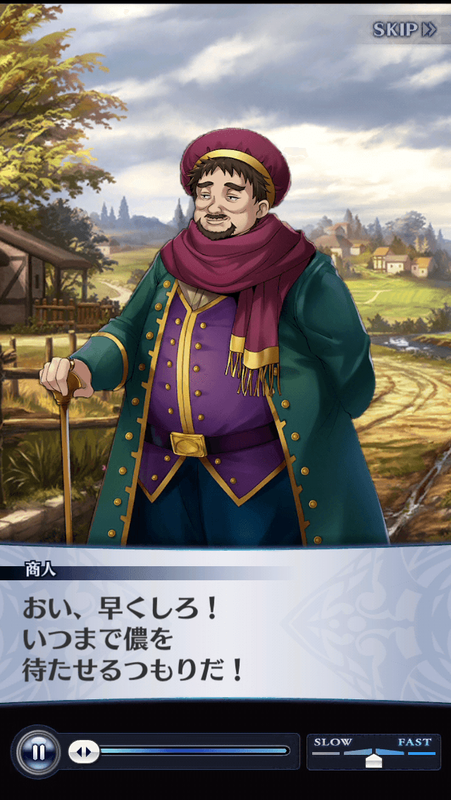 商人