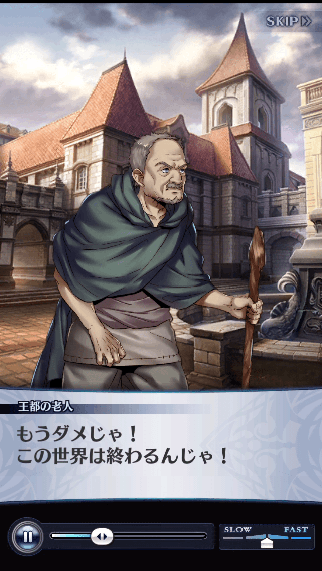 王都の老人