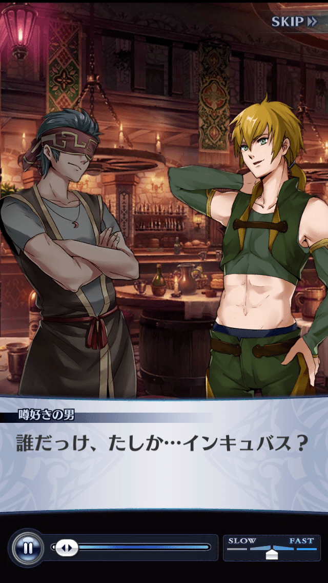 噂好きの男