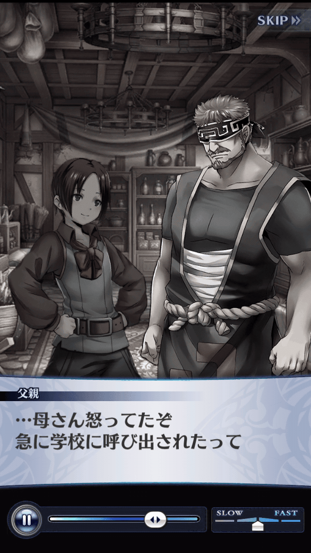 父親