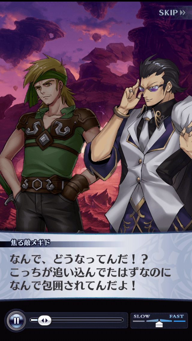 焦る敵メギド