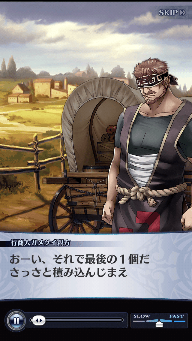 行商人ガメツイ親方
