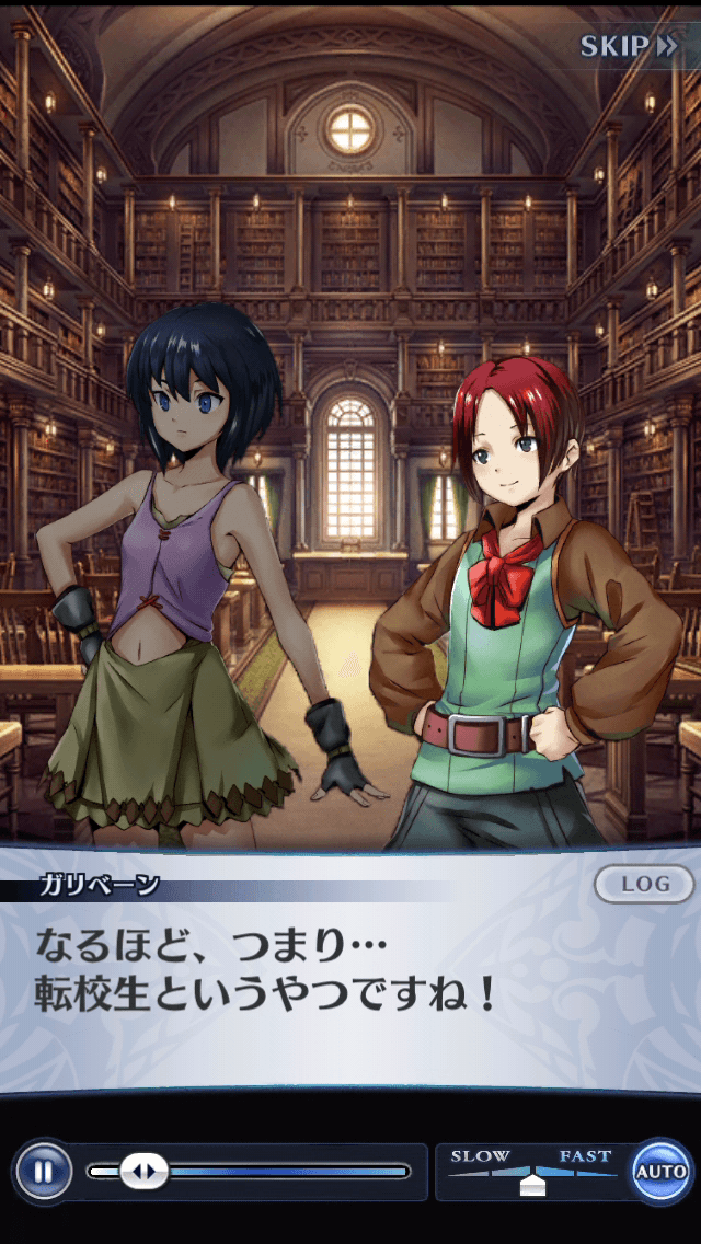 ガリベーン