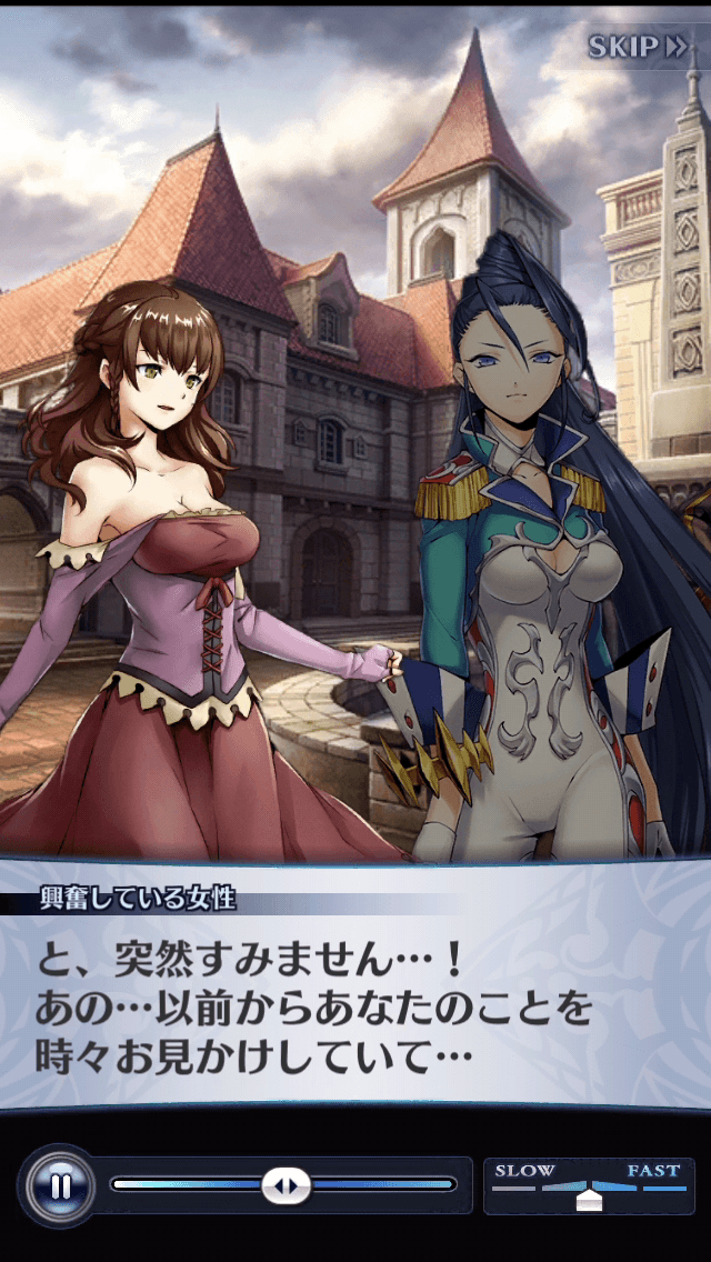 興奮している女性