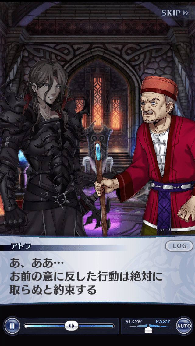 アトラ