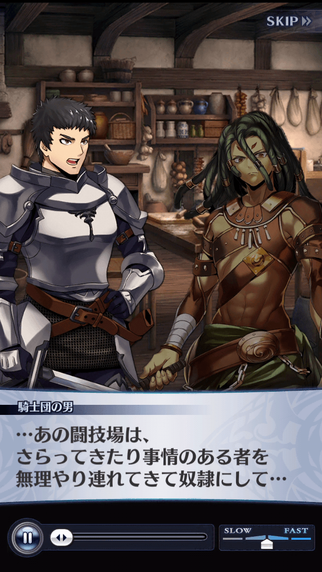 騎士団の男