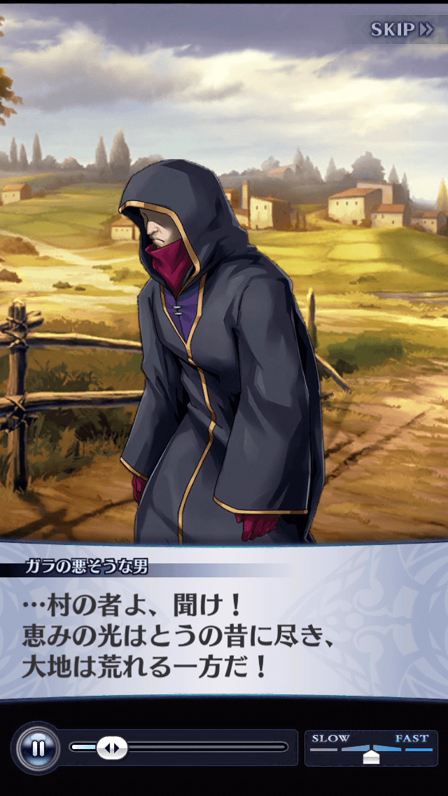 ガラの悪そうな男