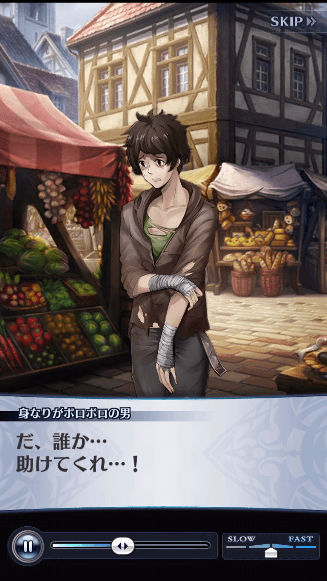 身なりがボロボロの男