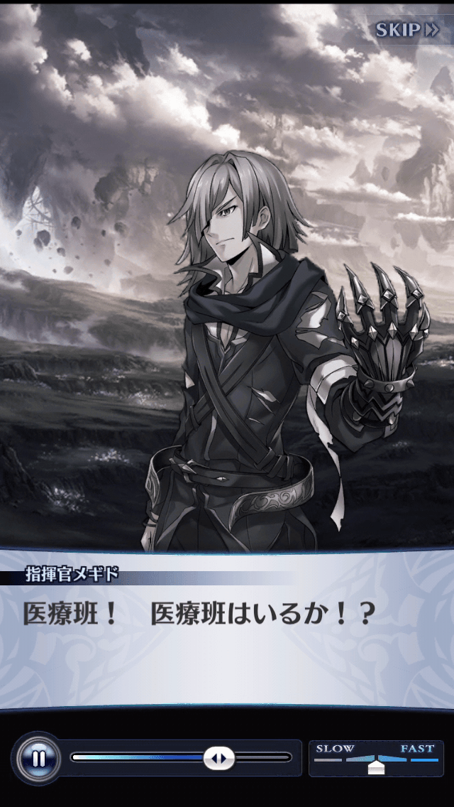 指揮官メギド