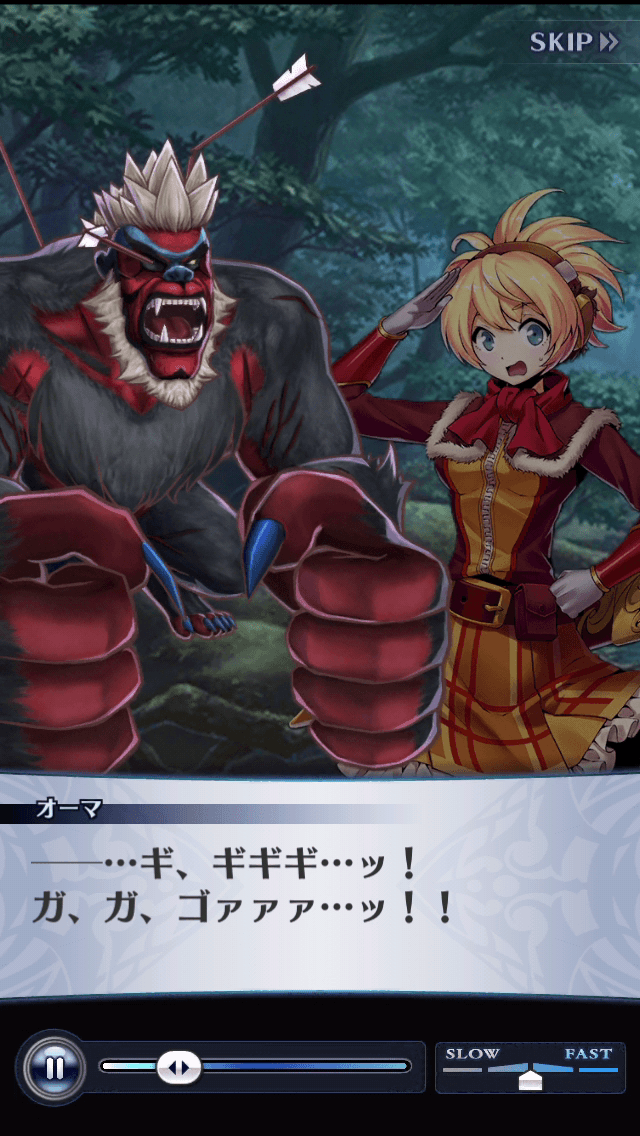 オーマ