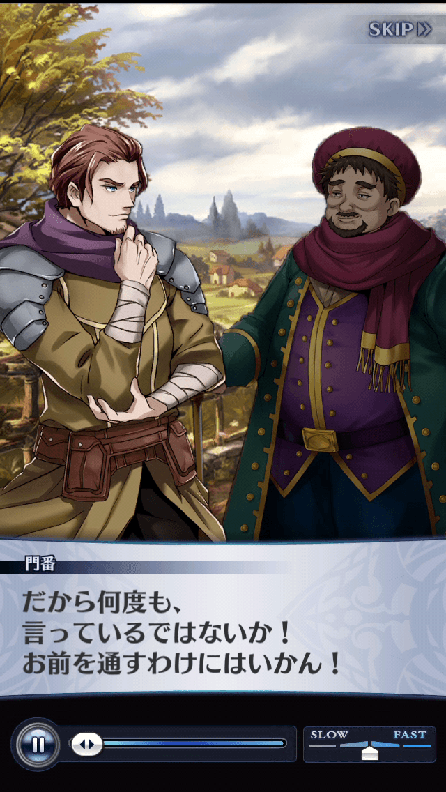 門番