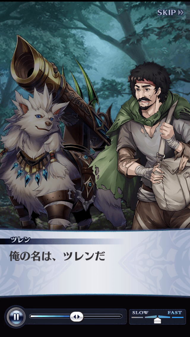 ツレン