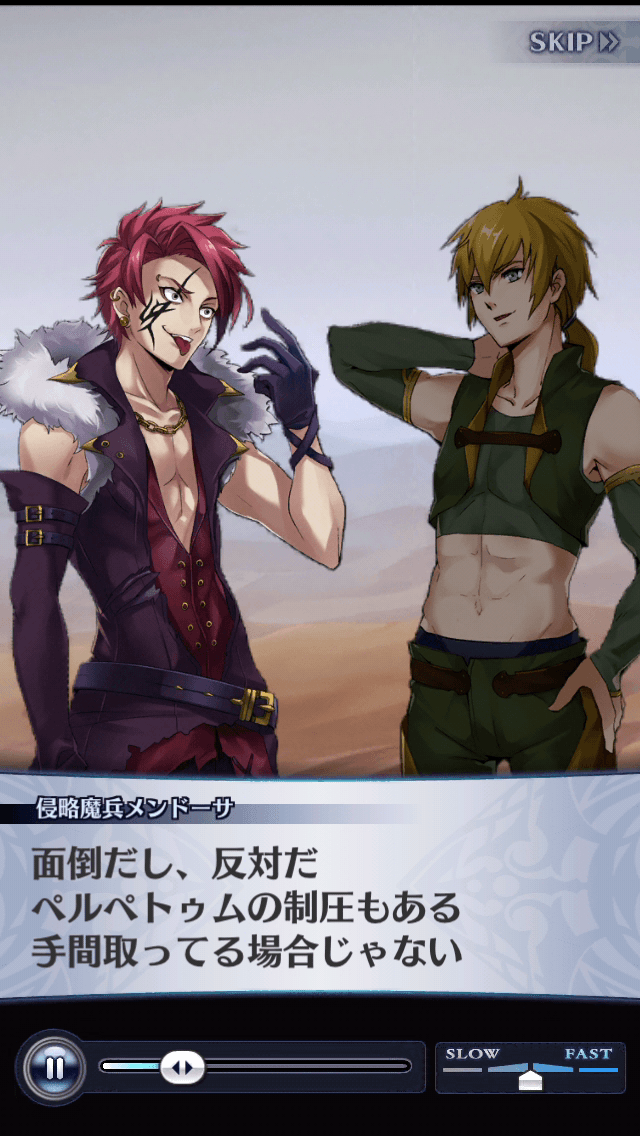 侵略魔兵メンドーサ