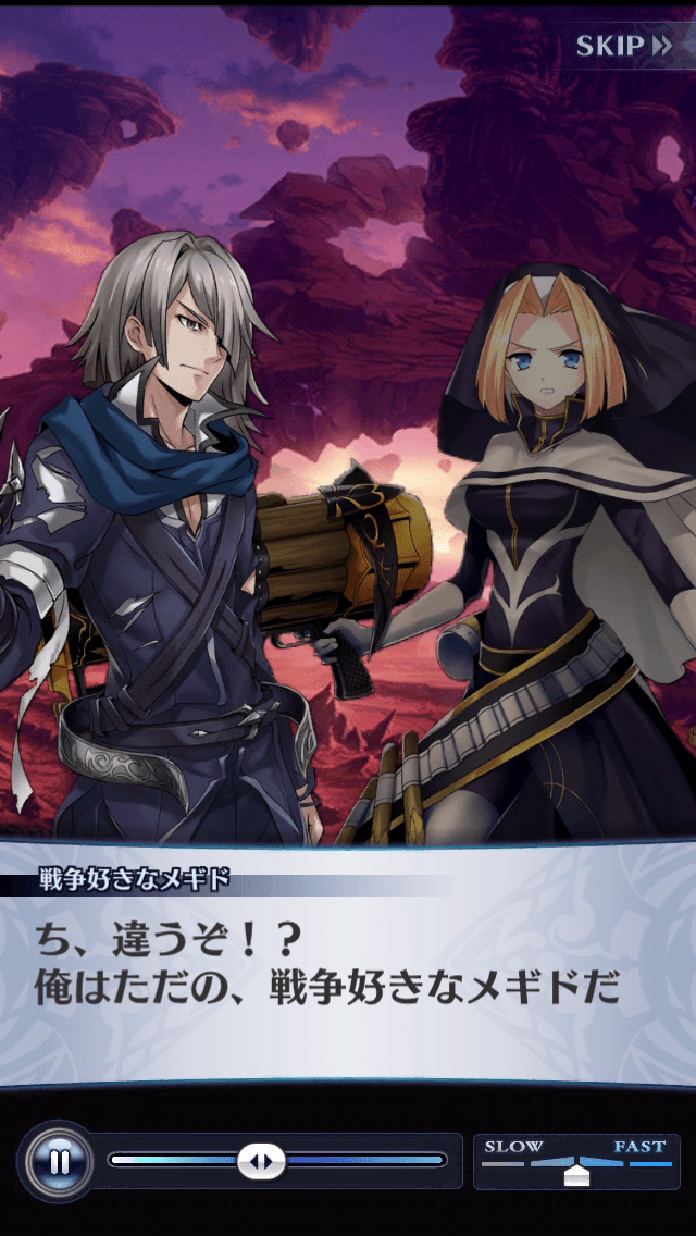 戦争好きなメギド