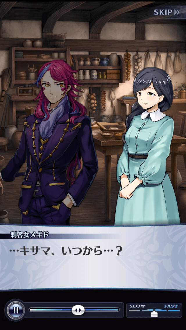 刺客女メギド