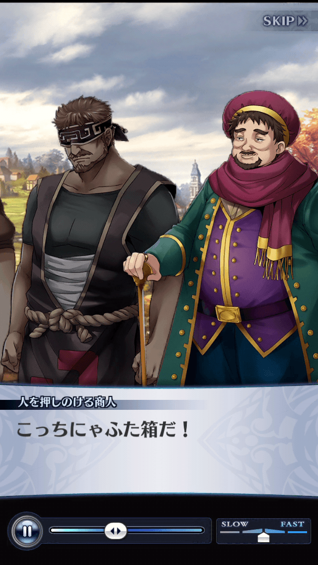 人を押しのける商人