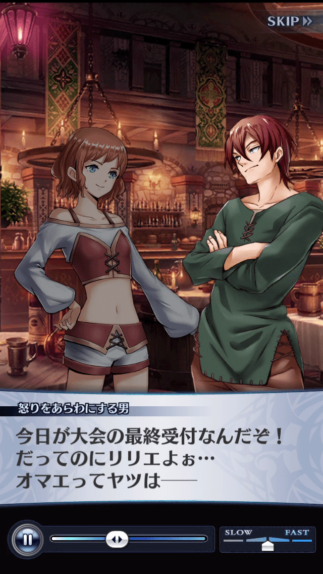 怒りをあらわにする男