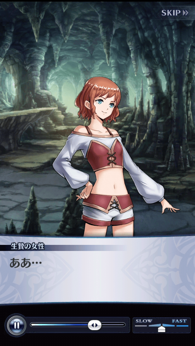 生贄の女性