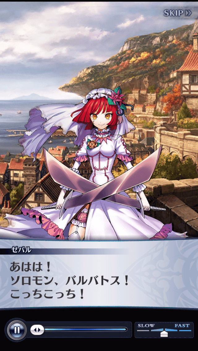 ゼパル