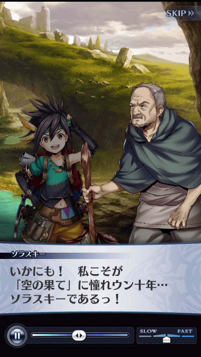 ソラスキー