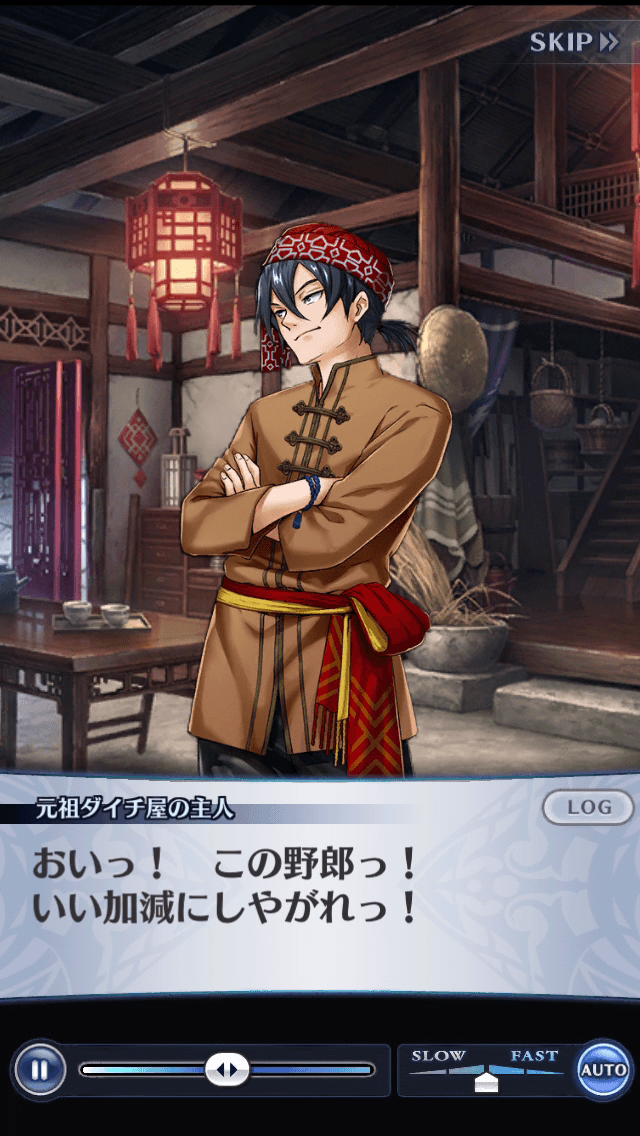 元祖ダイチ屋の主人