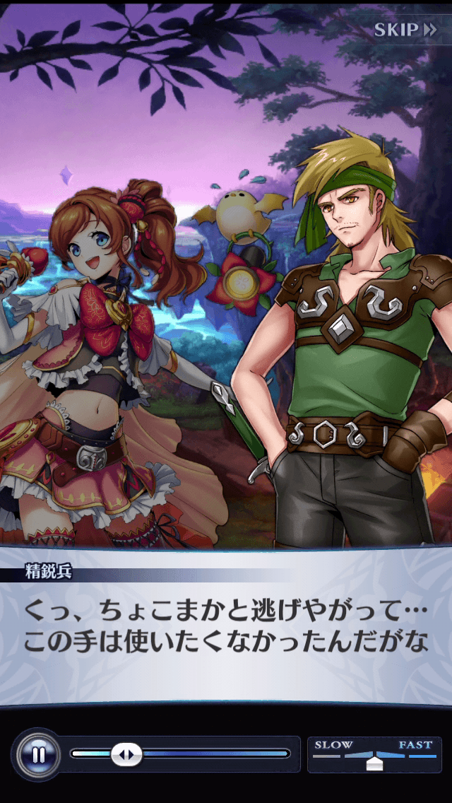 精鋭兵