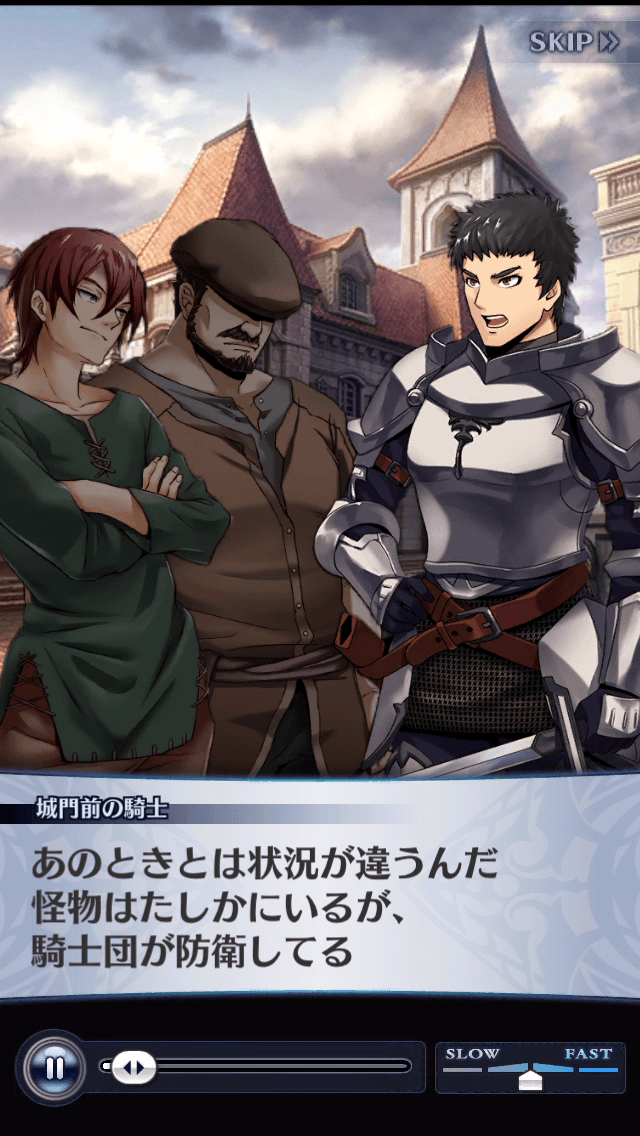 城門前の騎士