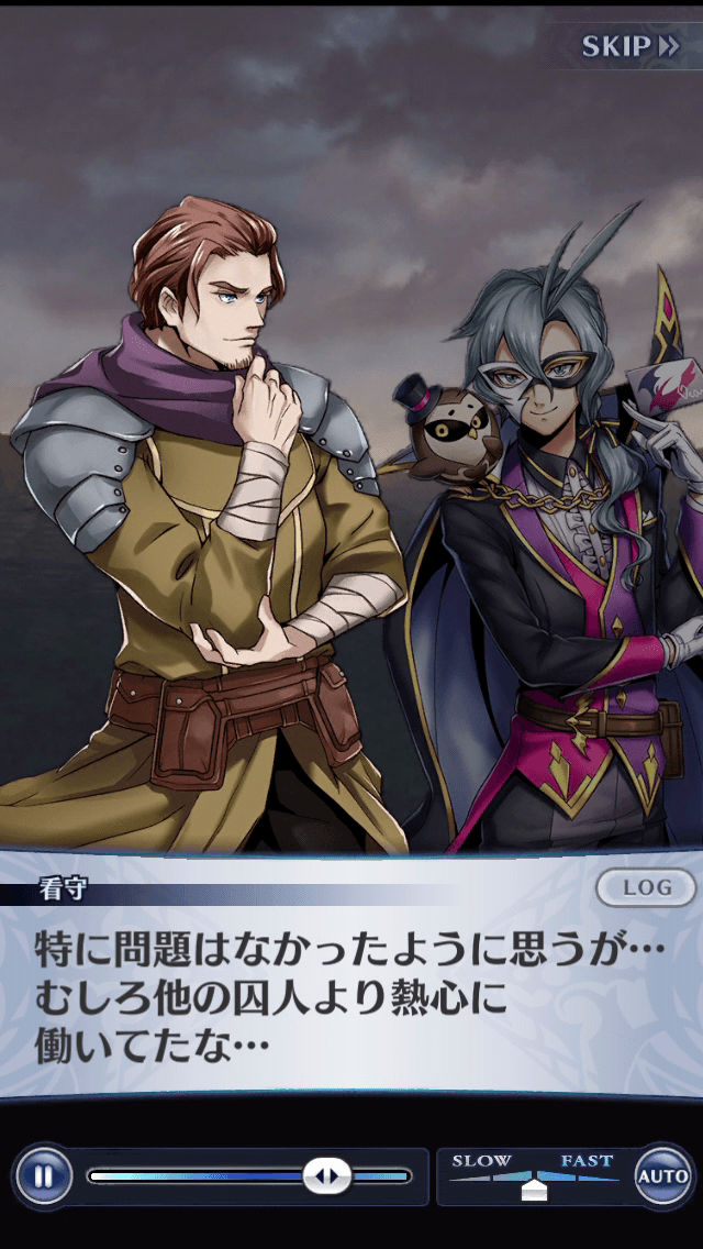 看守