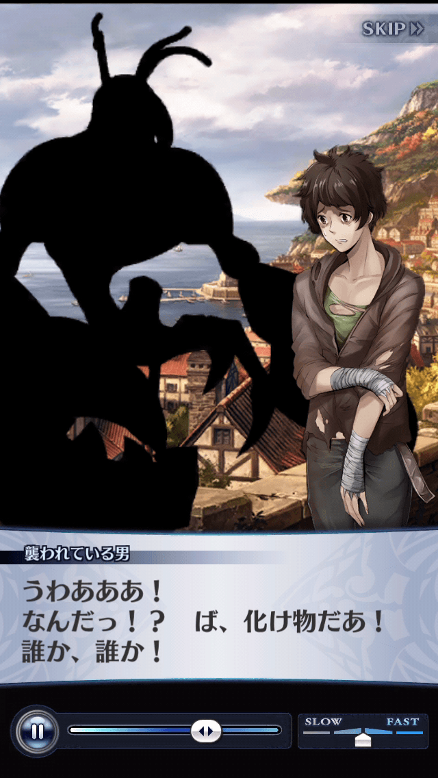 襲われている男