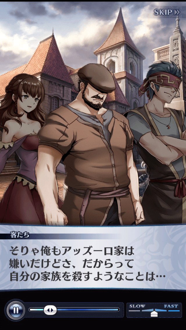 客たち