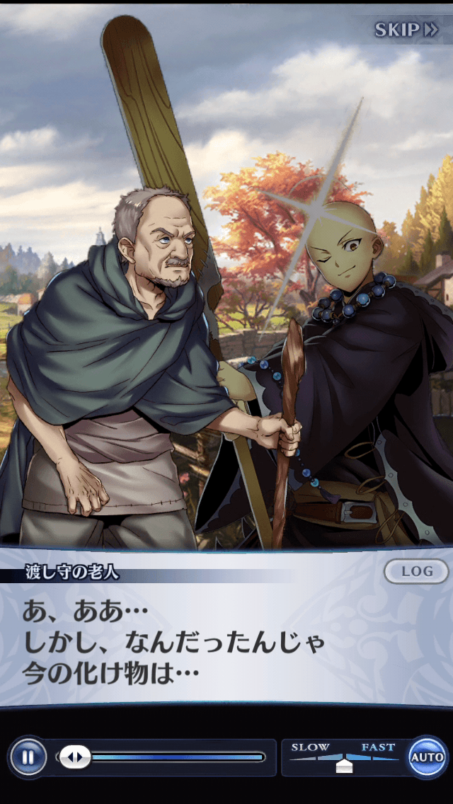 渡し守の老人