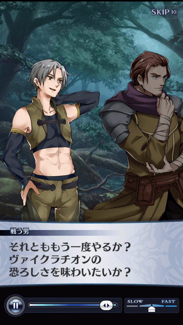 戦う男