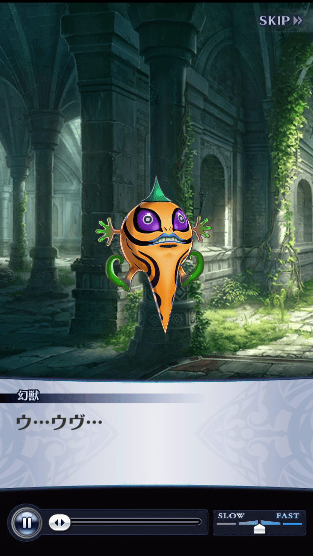 幻獣