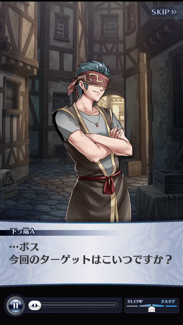 下っ端A