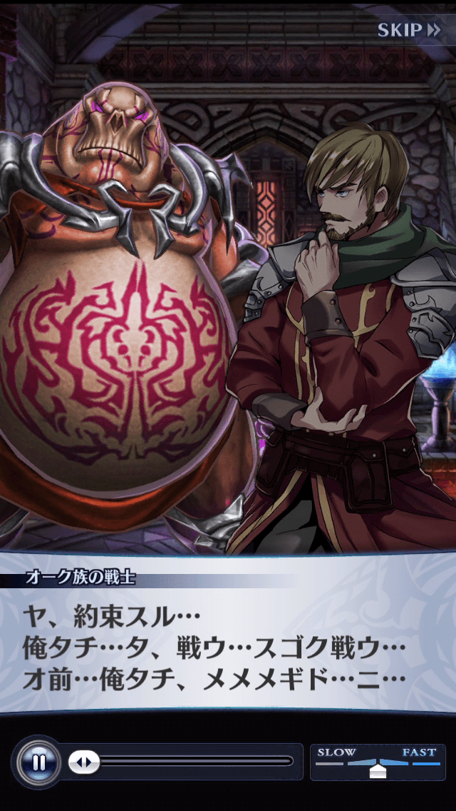オーク族の戦士